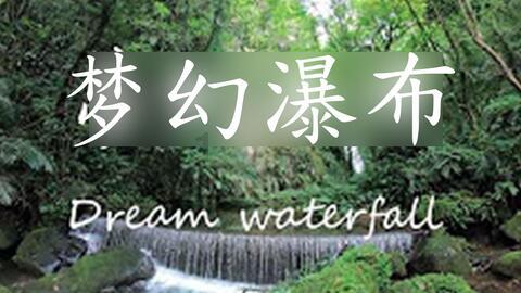 她总是说分手相恋30天说了3次!问她为什么！她说不清！我问她：你爱我吗？她说不爱能和你接吻！真的放不开