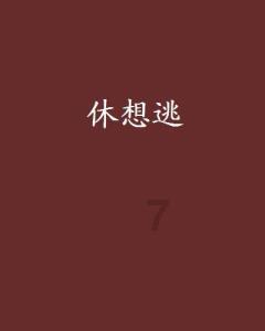 倒计时2天 | “储能大电池，亿纬更可靠” Mr旗舰系列重新定义ESS